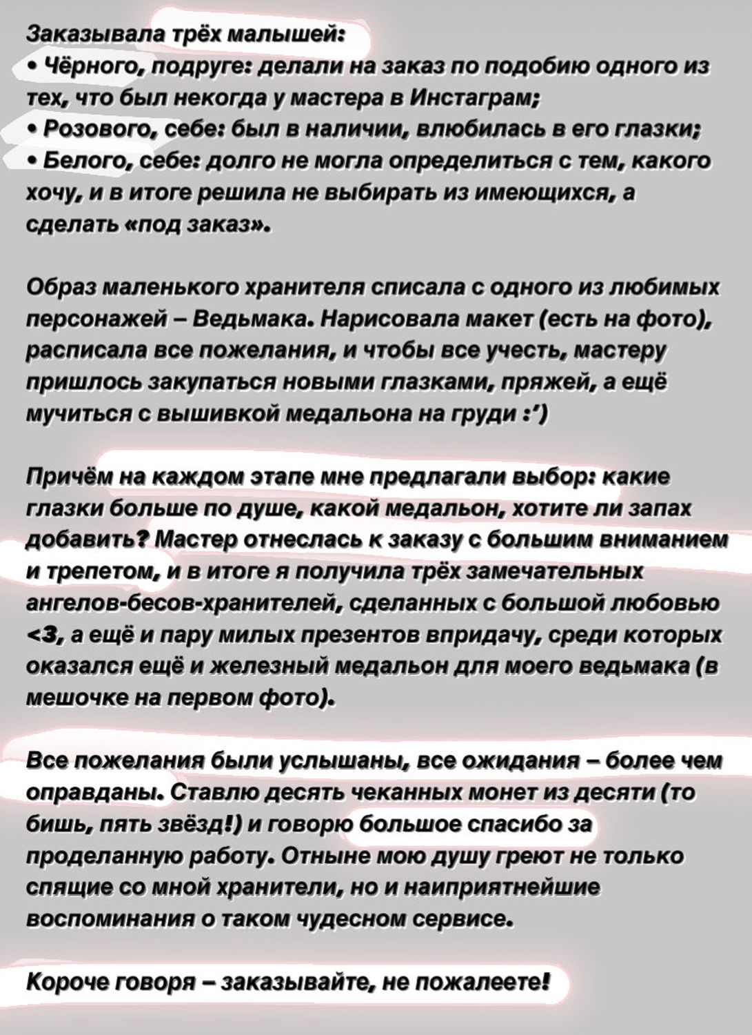 Фото №5 к отзыву покупателя Штейнке Карина о товаре Вязаный дух на заказ