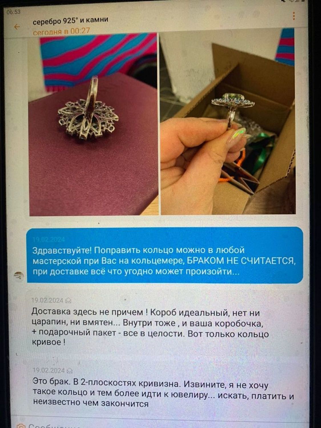 Фото №3 к отзыву покупателя Владимир о товаре Браслет "змейка " с Турмалинами