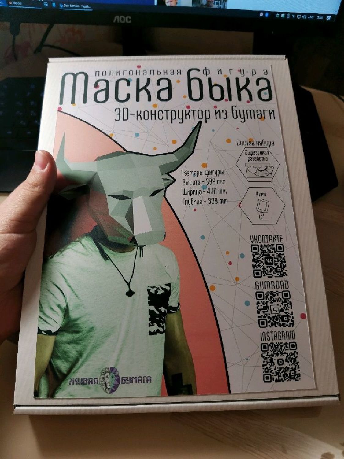 Фото №1 к отзыву покупателя Живая Бумага о товаре Коробка плоская 23,5х30,5х2,5 см