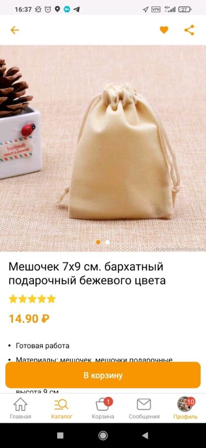 Фото №1 к отзыву покупателя Botega_verde о товаре 100 штук крафт-пакетов 80х170х45 мм. с прямоугольным дном 70 гр и еще 2 товара