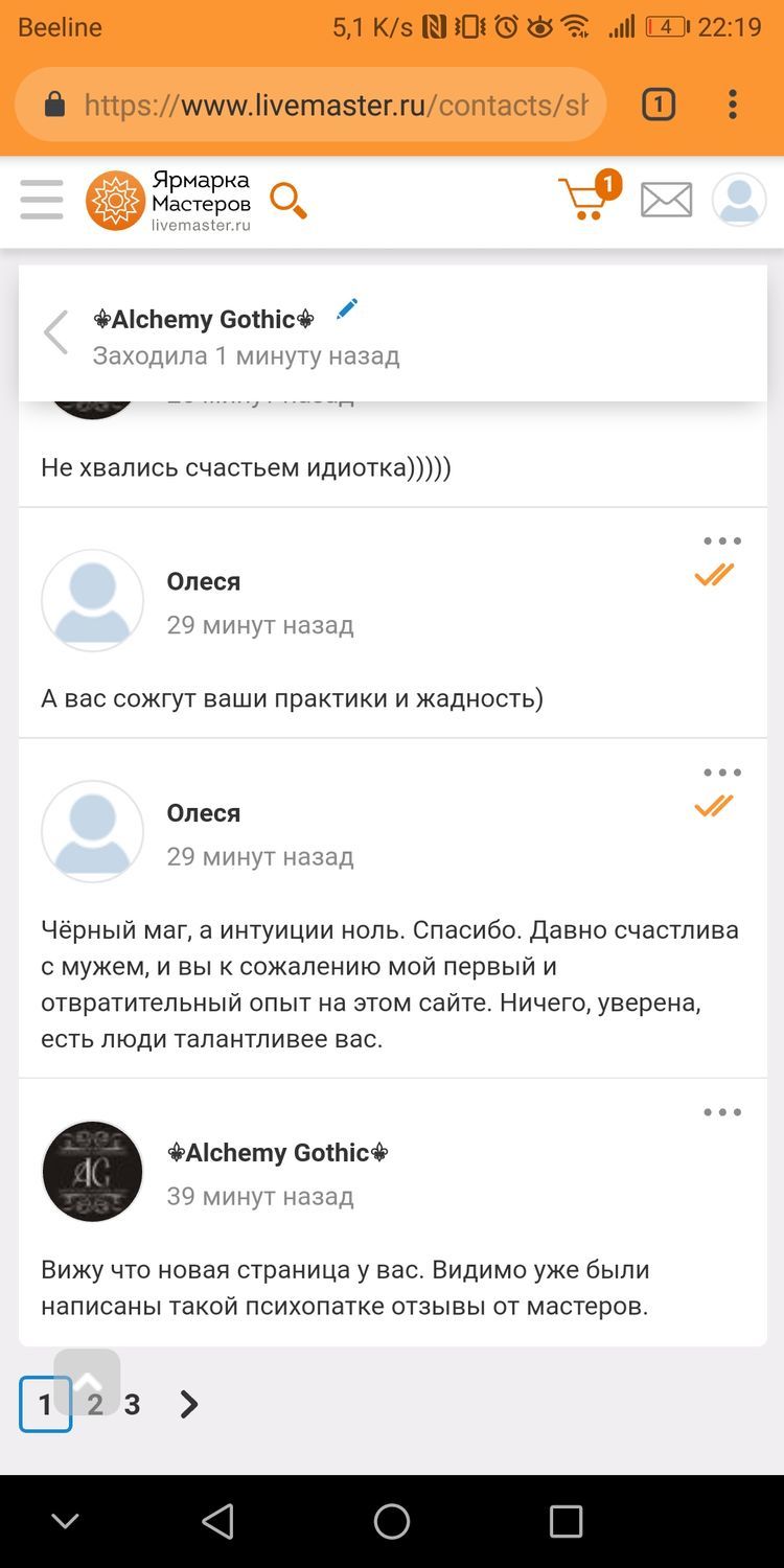 Фото №3 к отзыву покупателя Олеся о товаре " Yennifer " духи магические натуральные