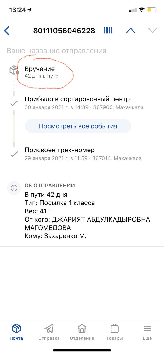 Фото №1 к отзыву покупателя милена о товаре Волосы на шкурке для кукольных волос
