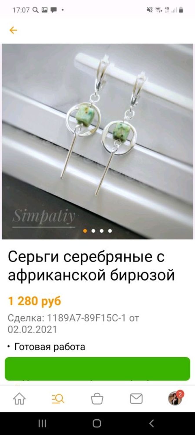 Фото №1 к отзыву покупателя LancerEvp о товаре Серьги серебряные с африканской бирюзой