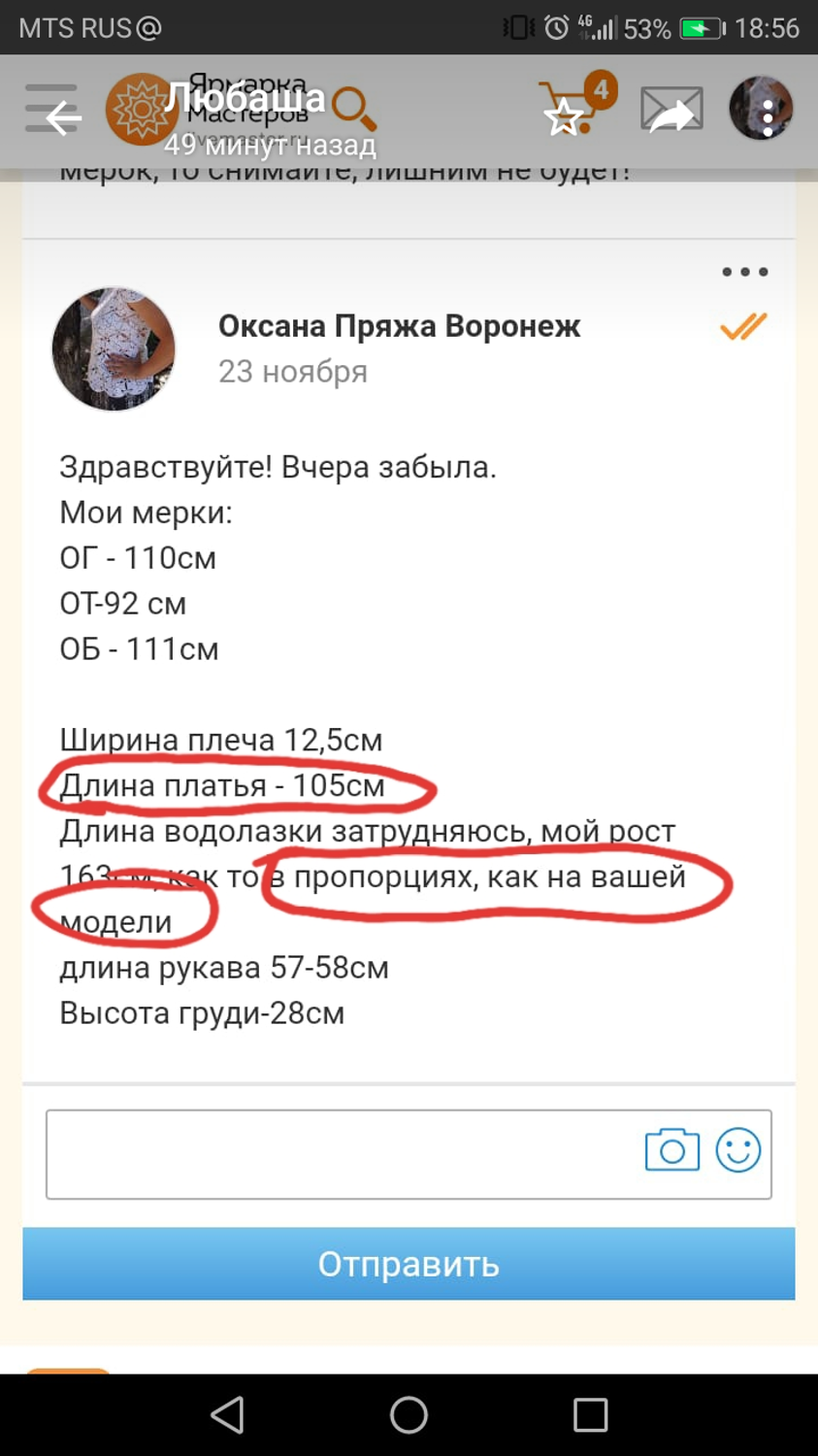 Фото №2 к отзыву покупателя Оксана Пряжа Воронеж о товаре Платье-рубашка в клетку из плотного хлопка Английский стиль и еще 1 товар