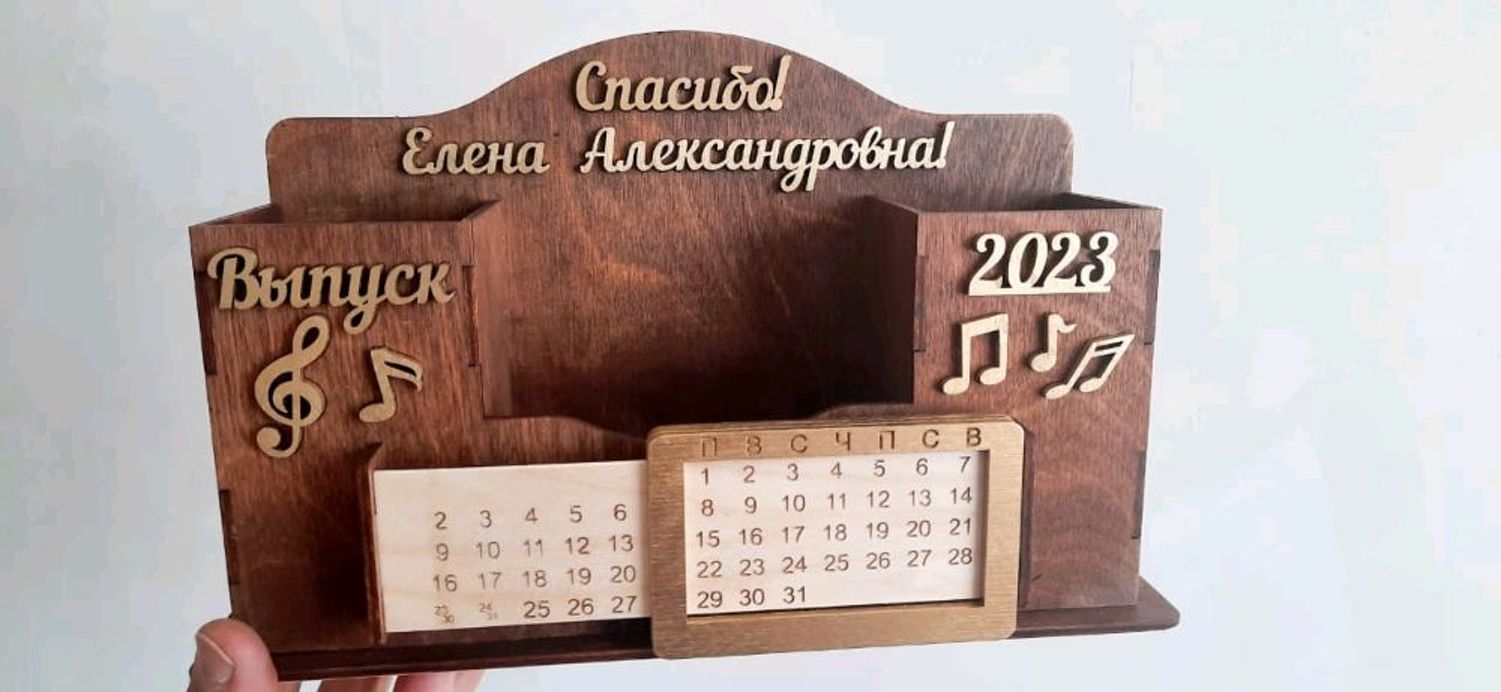 Фото №3 к отзыву покупателя ВместоЦветов - подарки со вкусом о товаре Подарок учителю на заказ. Органайзер именной с вечным календарём