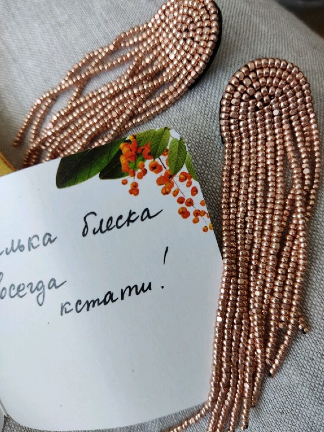 Photo №1 к отзыву покупателя Nina Krapivina о товаре Длинные каскадные серьги Кометы, серьги из бисера розовое золото