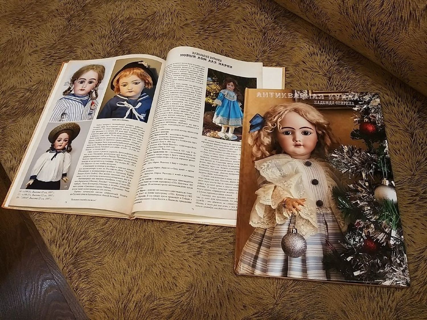 Фото №2 к отзыву покупателя Юля о товаре «Антикварная Кукла» книга от автора.