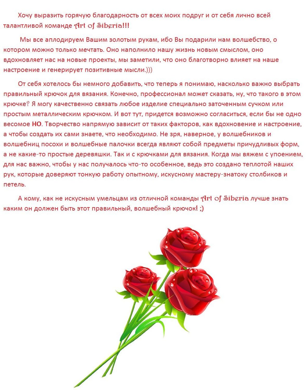 Фото №1 к отзыву покупателя Анжелика Тетерина о товаре Деревянный крючок для вязания 4 мм (Бубинго) K176 и еще 2 товара