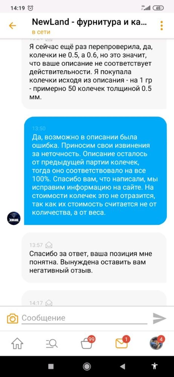 Фото №2 к отзыву покупателя Ленэль о товаре Пины с шариком 20 мм, 10 шт (золото) - ПИН-004 и еще 7 товаров