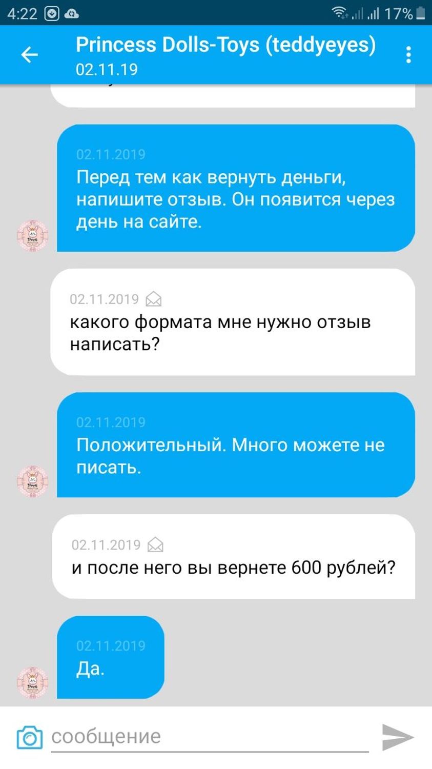 Фото №3 к отзыву покупателя Добрая Мастерская о товаре Персональный заказ
