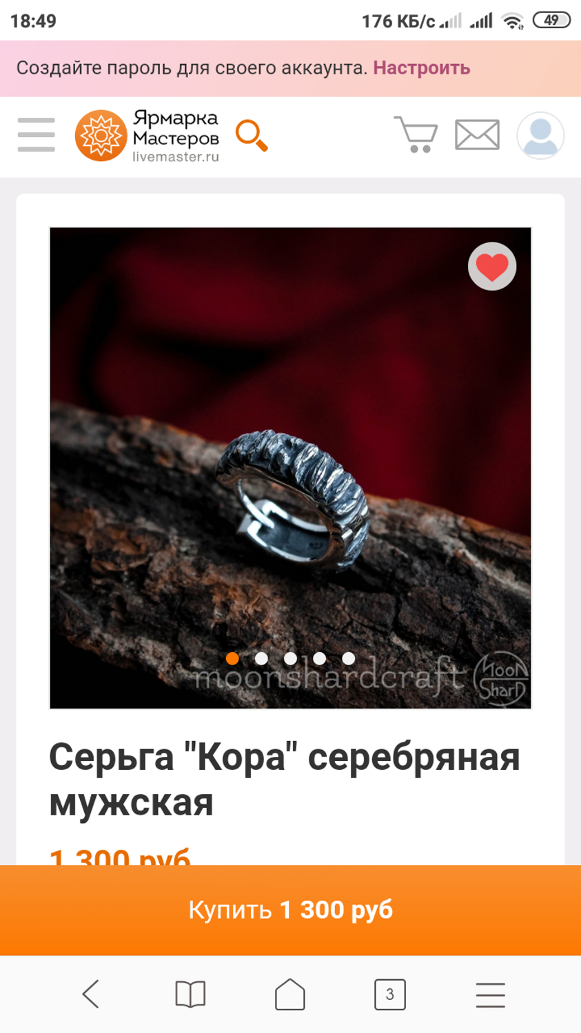Фото №1 к отзыву покупателя Наталья о товаре Серьга 
