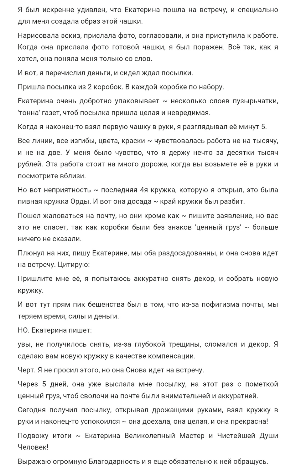 Фото №1 к отзыву покупателя Арутюн Асатрян о товаре Пивная кружка World of Warcraft - Альянс и еще 2 товара