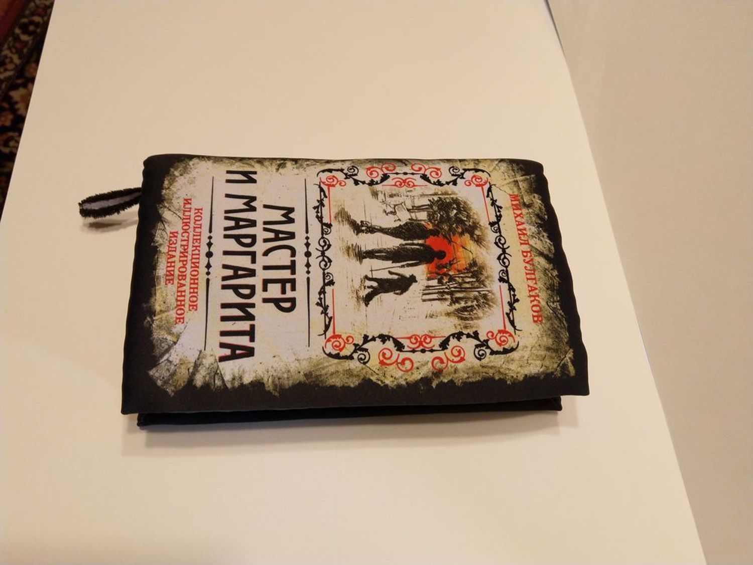 Фото №3 к отзыву покупателя Либи Коган о товаре Книжка-подушка "ТЕОРИЯ ПОЛЯ"
