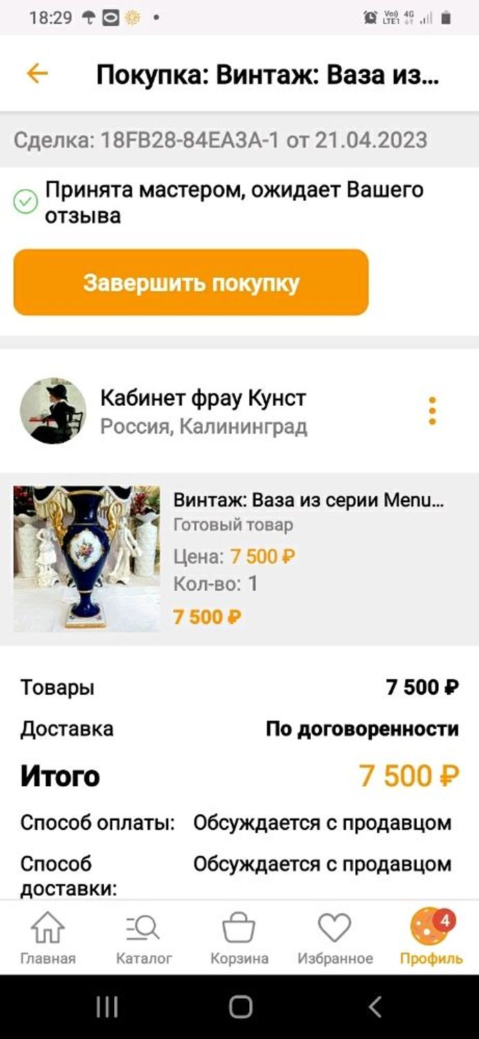Фото №1 к отзыву покупателя Наталья Гаранина о товаре Винтаж: Ваза из серии Menuett, фарфор Kaiser, дворцовый стиль, Германия