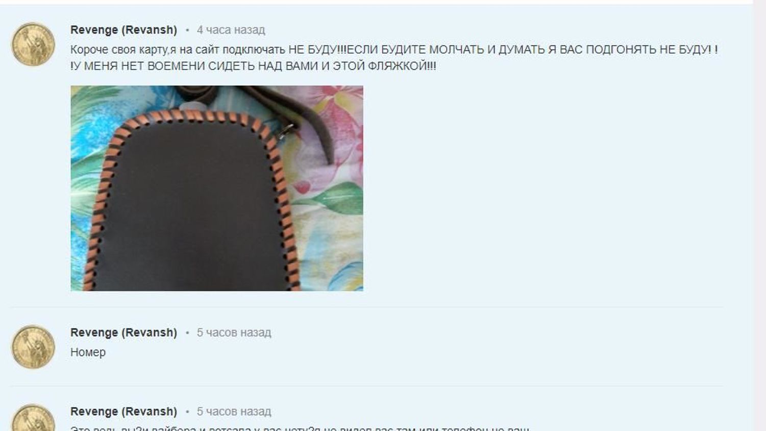 Photo №1 к отзыву покупателя Immunizerelax о товаре Фляга 1 литр в кожаном чехле+(ремень на плечо)