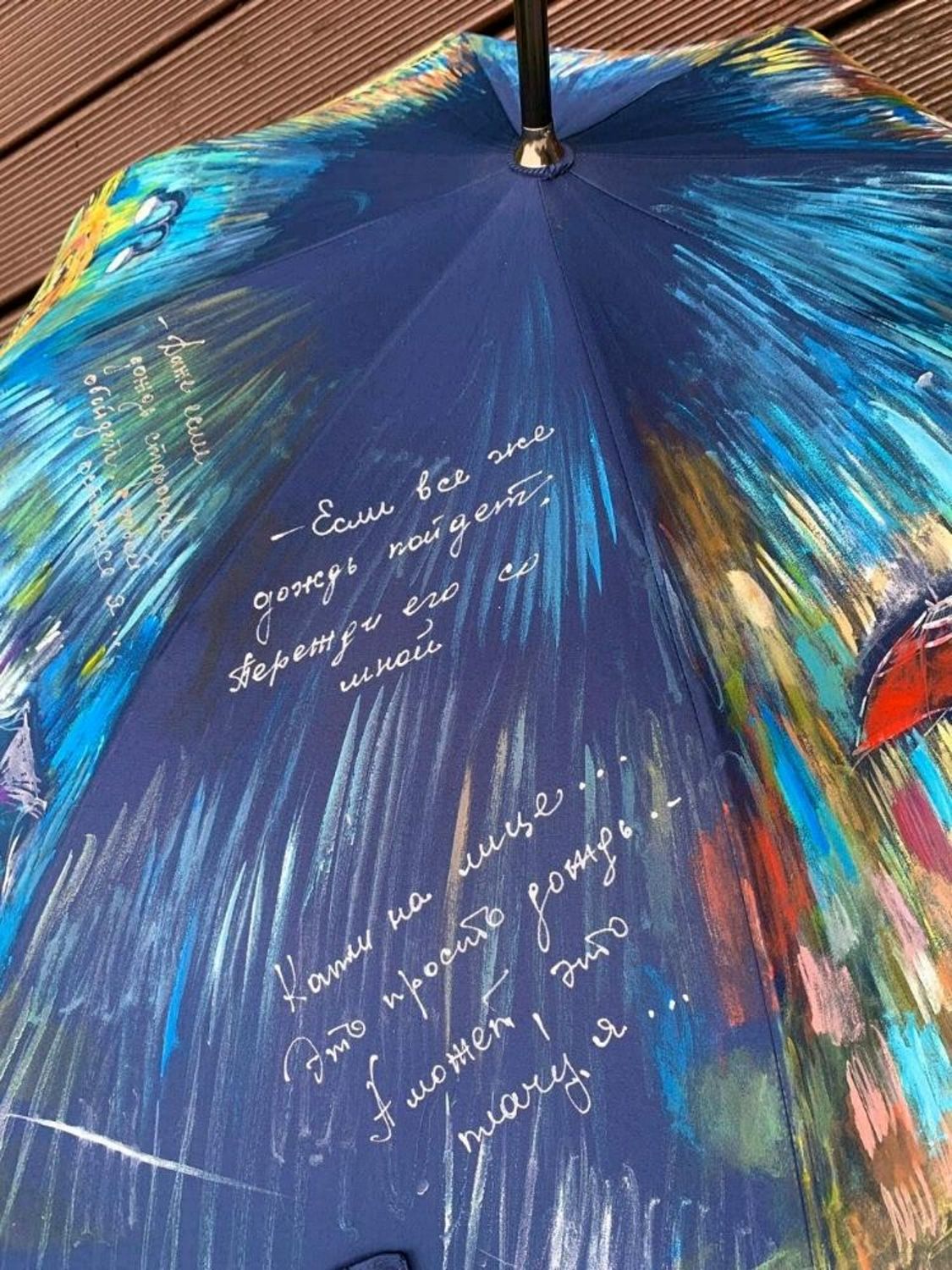Фото №3 к отзыву покупателя Дмитрий о товаре Зонт с рисунком "Счастливый дождь" ручная роспись в подарок