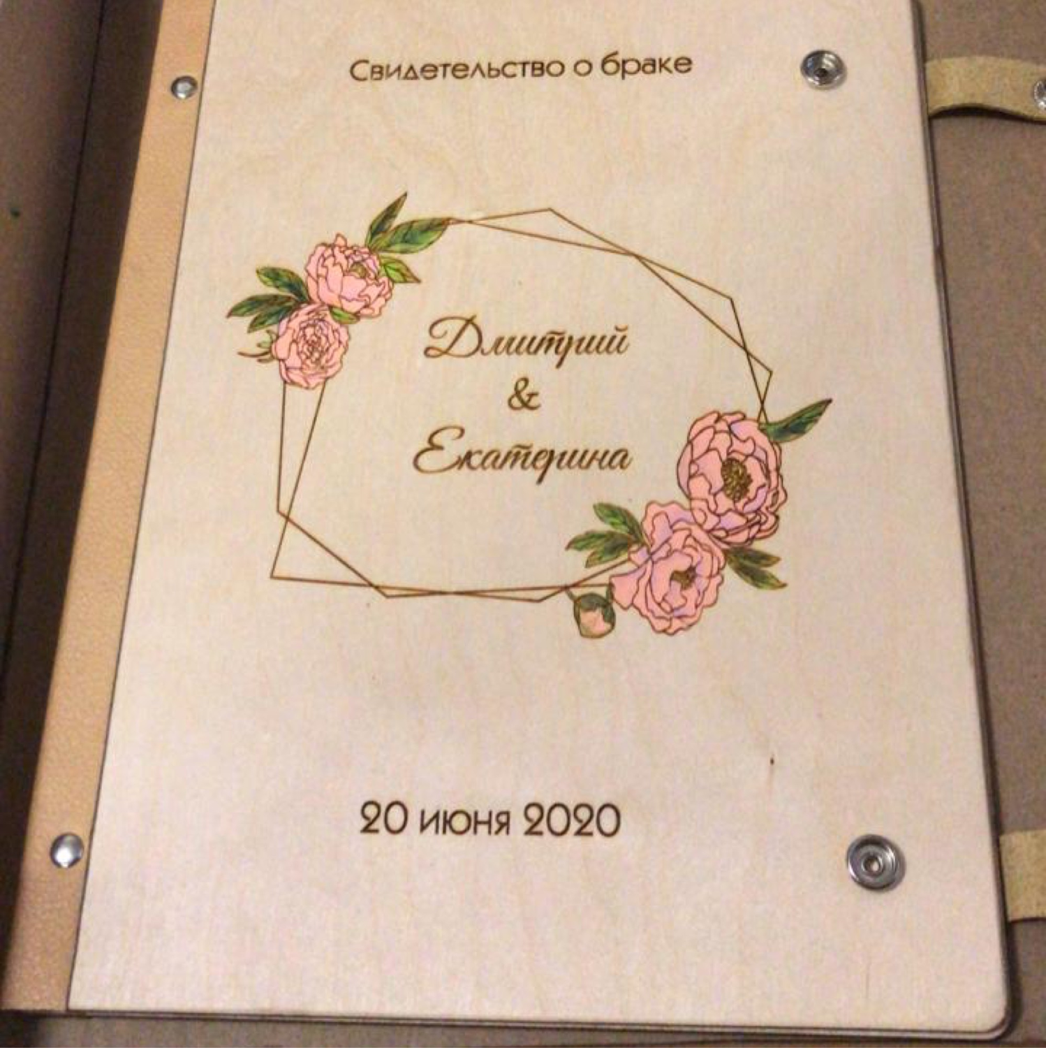 Фото №1 к отзыву покупателя Надежда о товаре Папка для свидетельства "Геометрия"