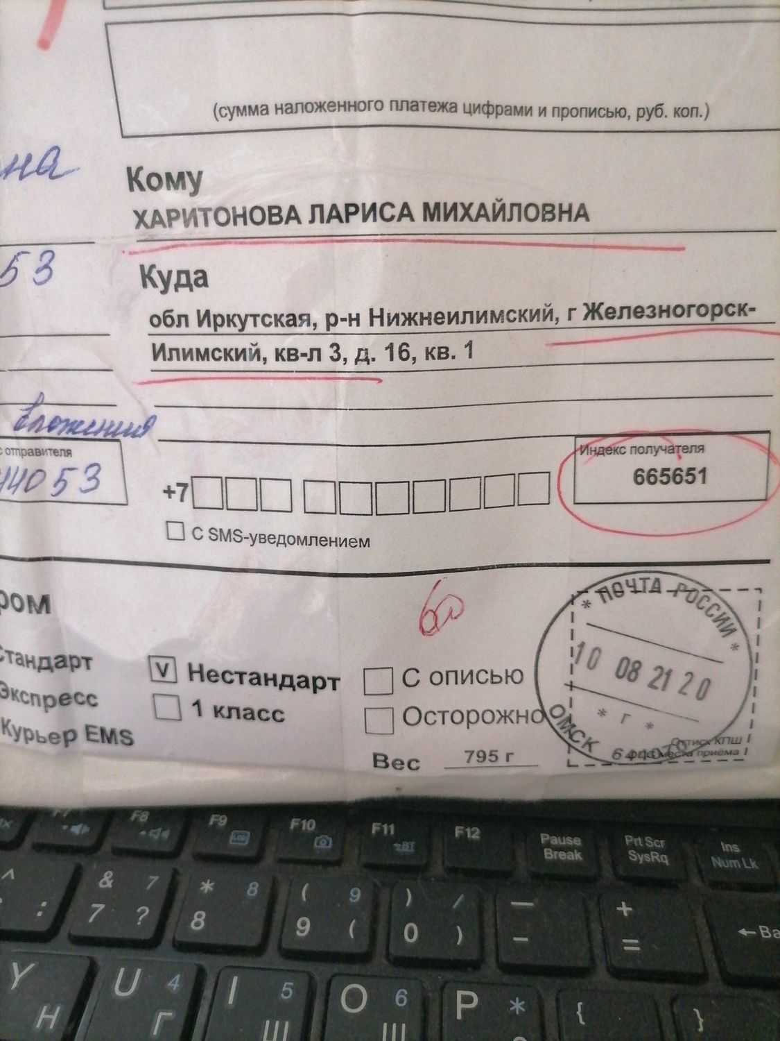 Фото №2 к отзыву покупателя Харитонова Лариса о товаре Сумка через плечо "Анна"