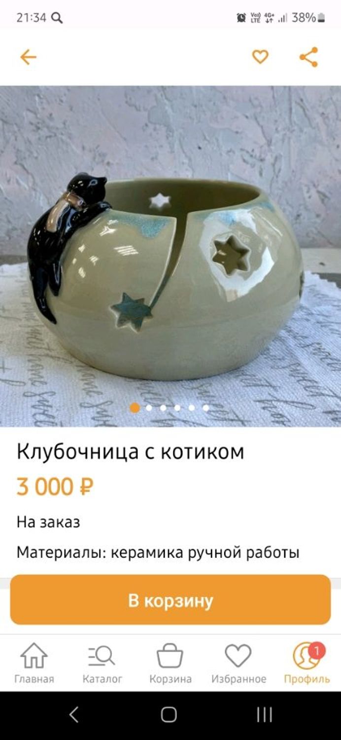 Фото №5 к отзыву покупателя Светлана о товаре Клубочница  с котиком