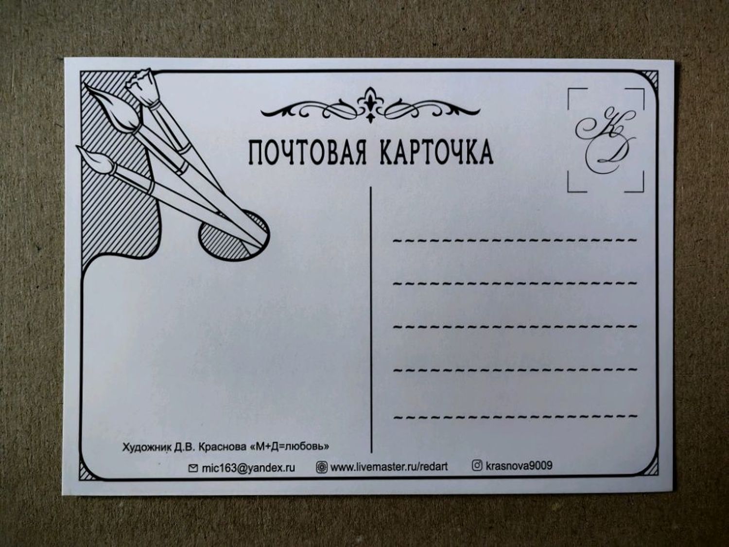 Фото №4 к отзыву покупателя Ирина Булыгина о товаре Открытки летние и еще 1 товар