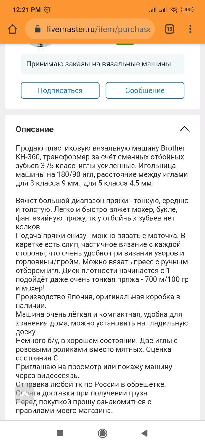Фото №2 к отзыву покупателя Vera о товаре Вязальная машина трансформер 3/5 класс Brother KH360 - цена подарок!