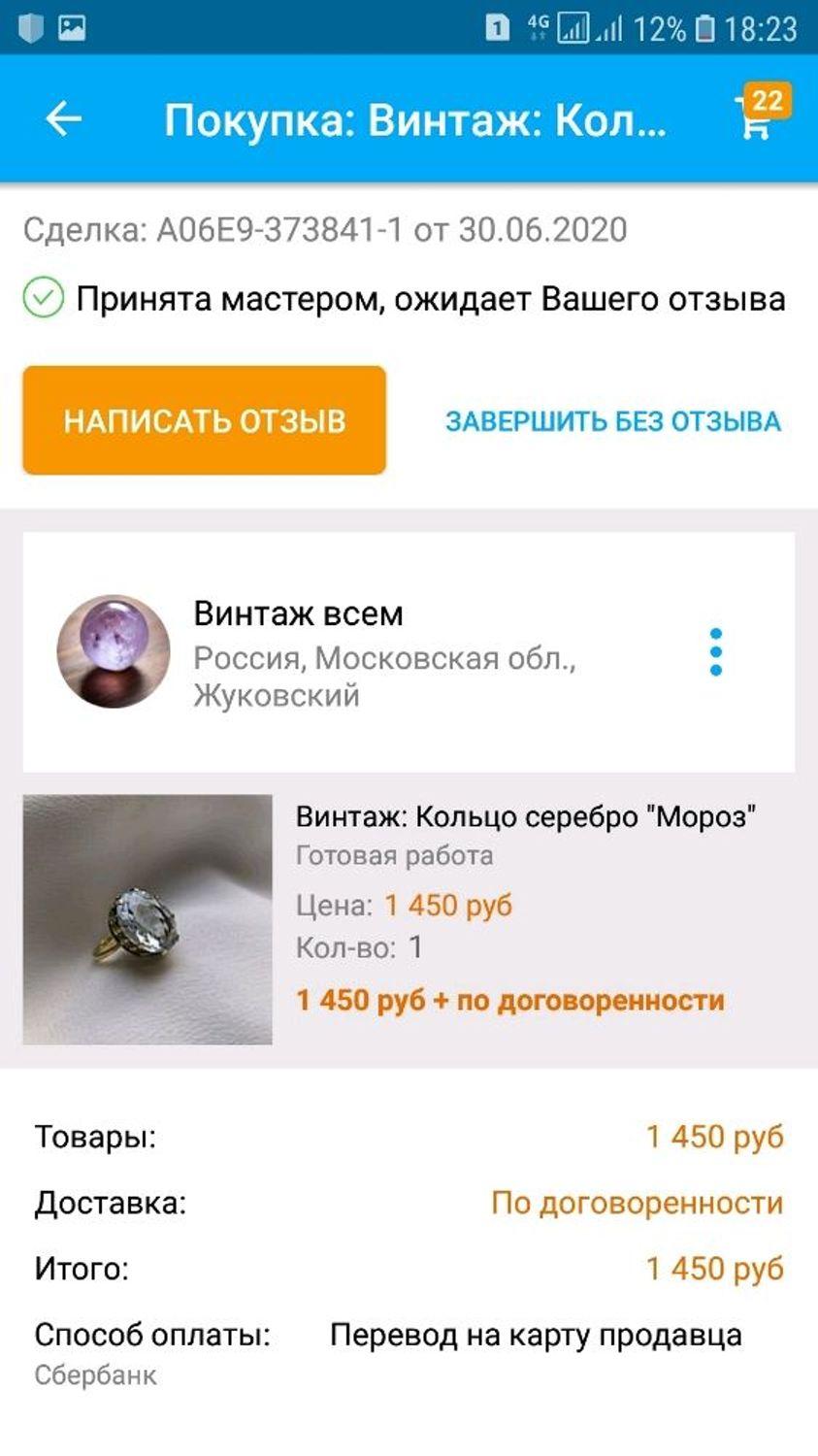 Фото №2 к отзыву покупателя Светлана (Назад в прошлое) о товаре Винтаж: Кольцо серебро "Мороз"