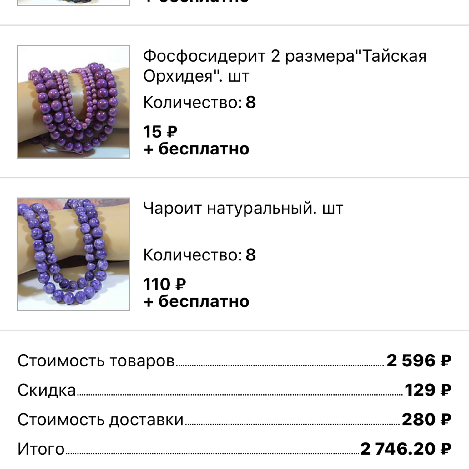 Фото №1 к отзыву покупателя Наталья о товаре Лабрадорит 9.9.2 мм бусины природный камень. шт и еще 6 товаров