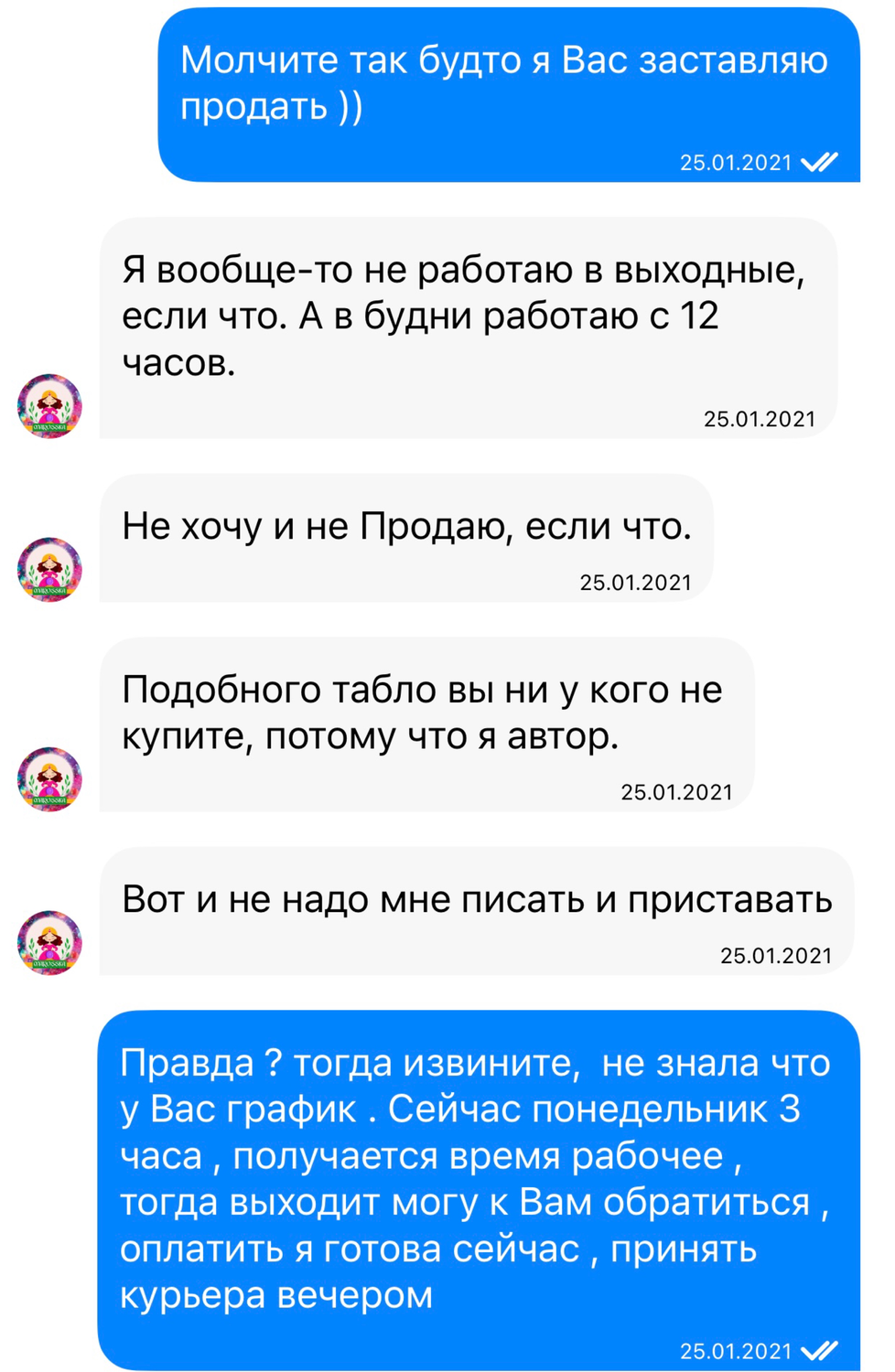 Photo №2 к отзыву покупателя An Gi о товаре Табло "7 чакр"