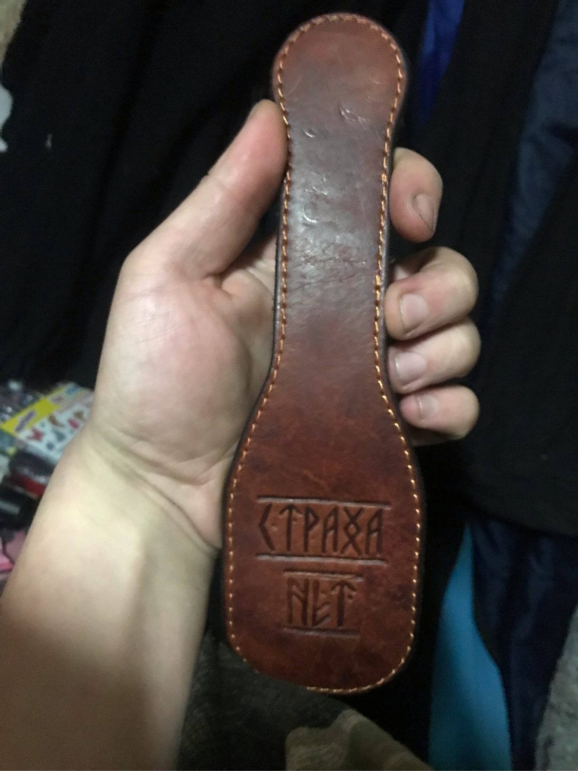 Фото №1 к отзыву покупателя Павел Русаков о товаре Монетница "СТРАХА НЕТ"
