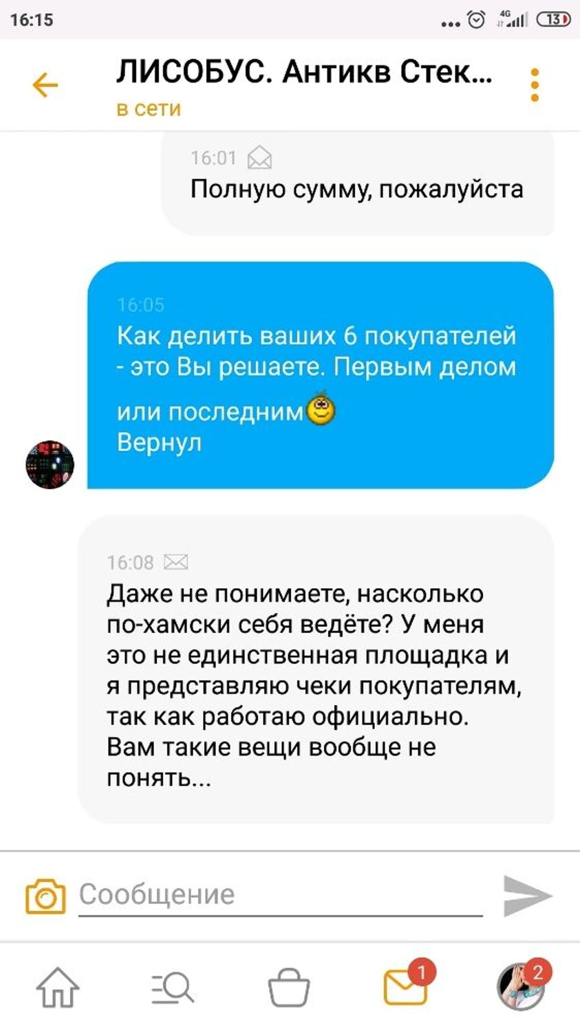 Фото №1 к отзыву покупателя Елена Белова о товаре 14х10мм антикварный кабошон изумрудная друза стекло винтажный овал ФРГ и еще 2 товара
