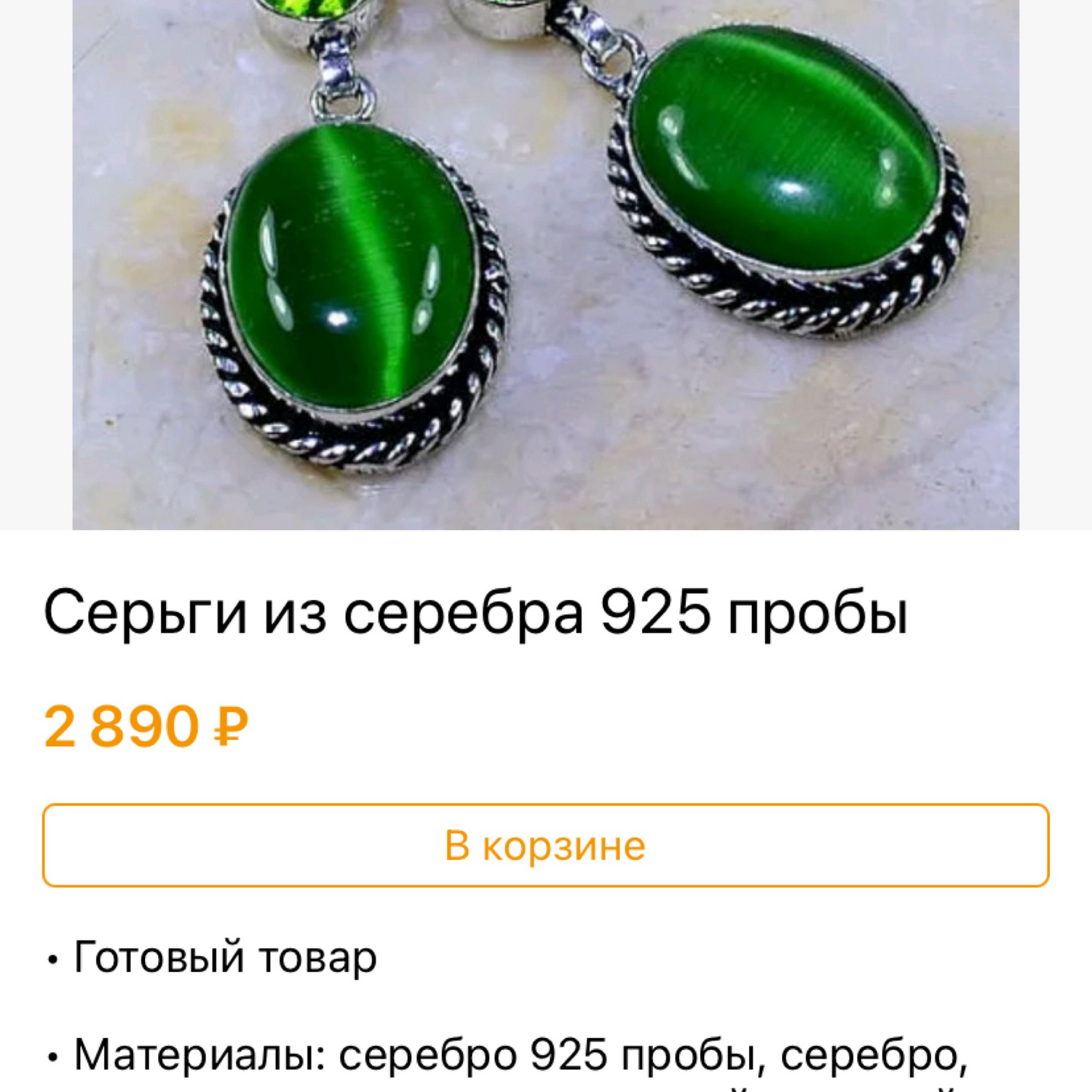 Фото №1 к отзыву покупателя юлия о товаре Серьги из серебра 925 пробы