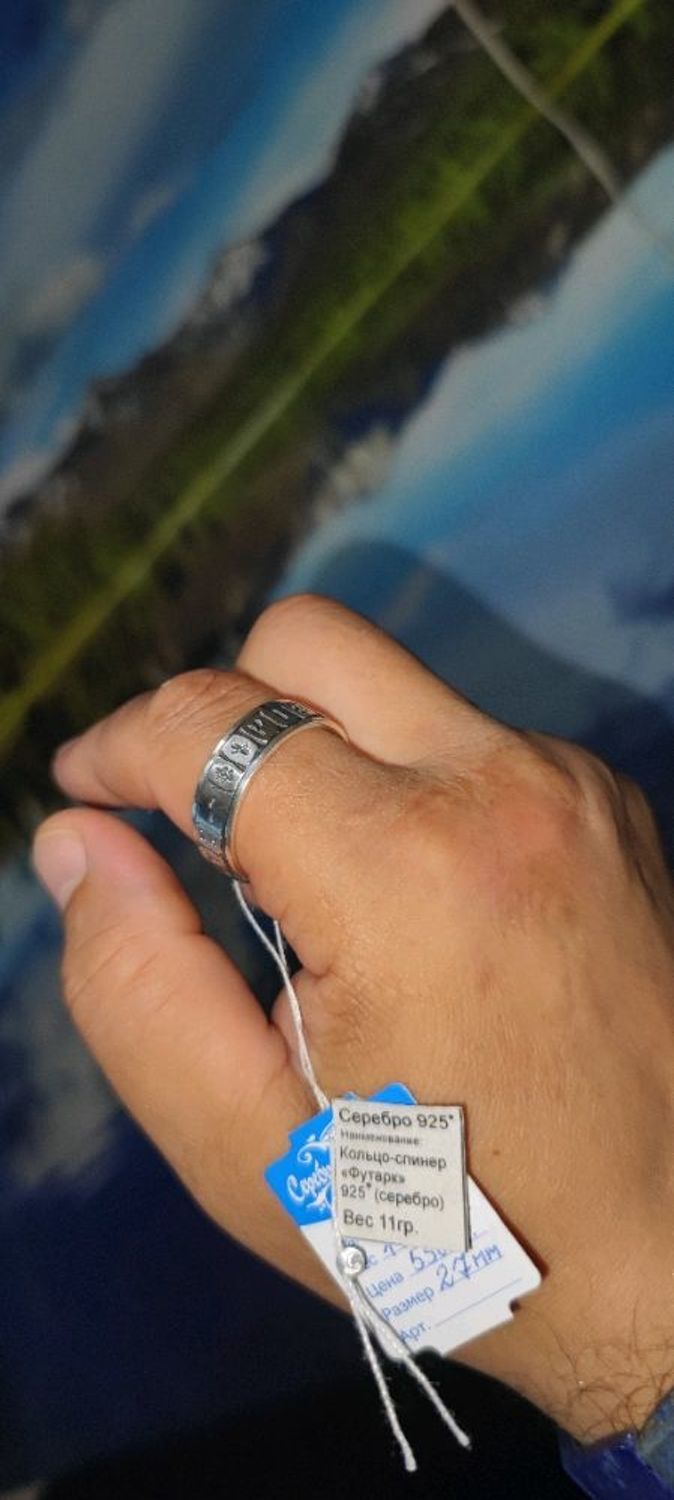Фото №1 к отзыву покупателя Алексей о товаре Кольца: вращающееся кольцо "Футарк".