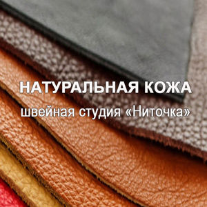 Кожа