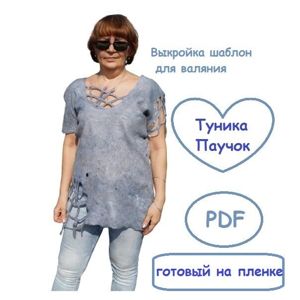 Мои выкройки, шаблоны для валяния