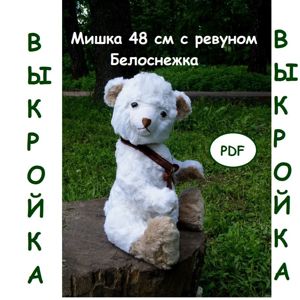 Авторские выкройки мишек и немишек