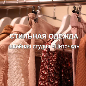 Одежда