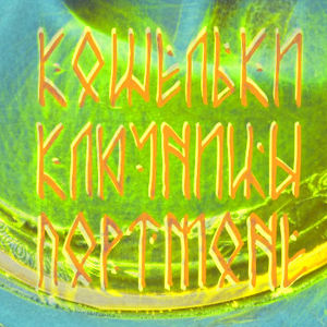 Кошельки, портмоне, ключницы