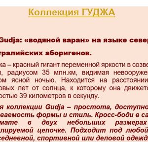 GUDJA (Гуджа) аборигены Австралии
