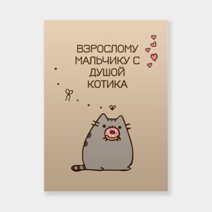Открытки CATS