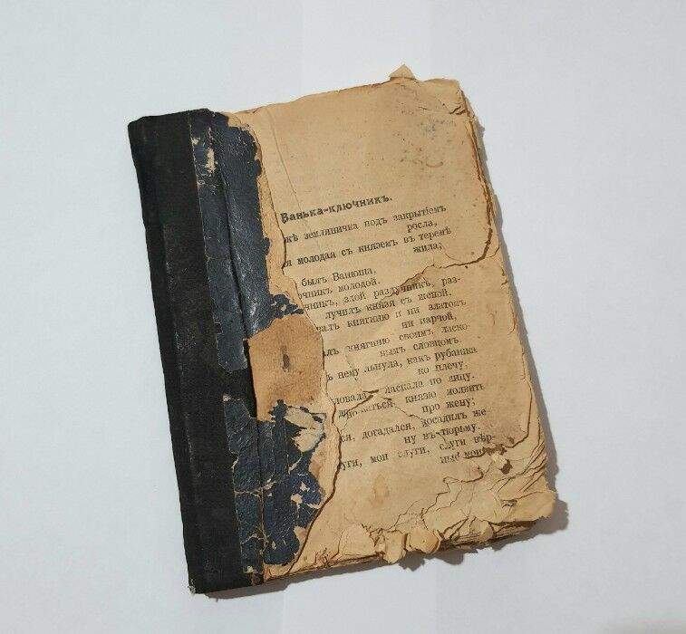 Вторая жизнь старых книг, фото № 14