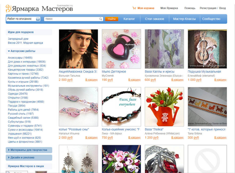 Празднуем яркий юбилей вместе: Ярмарке Мастеров 20 лет!, фото № 6