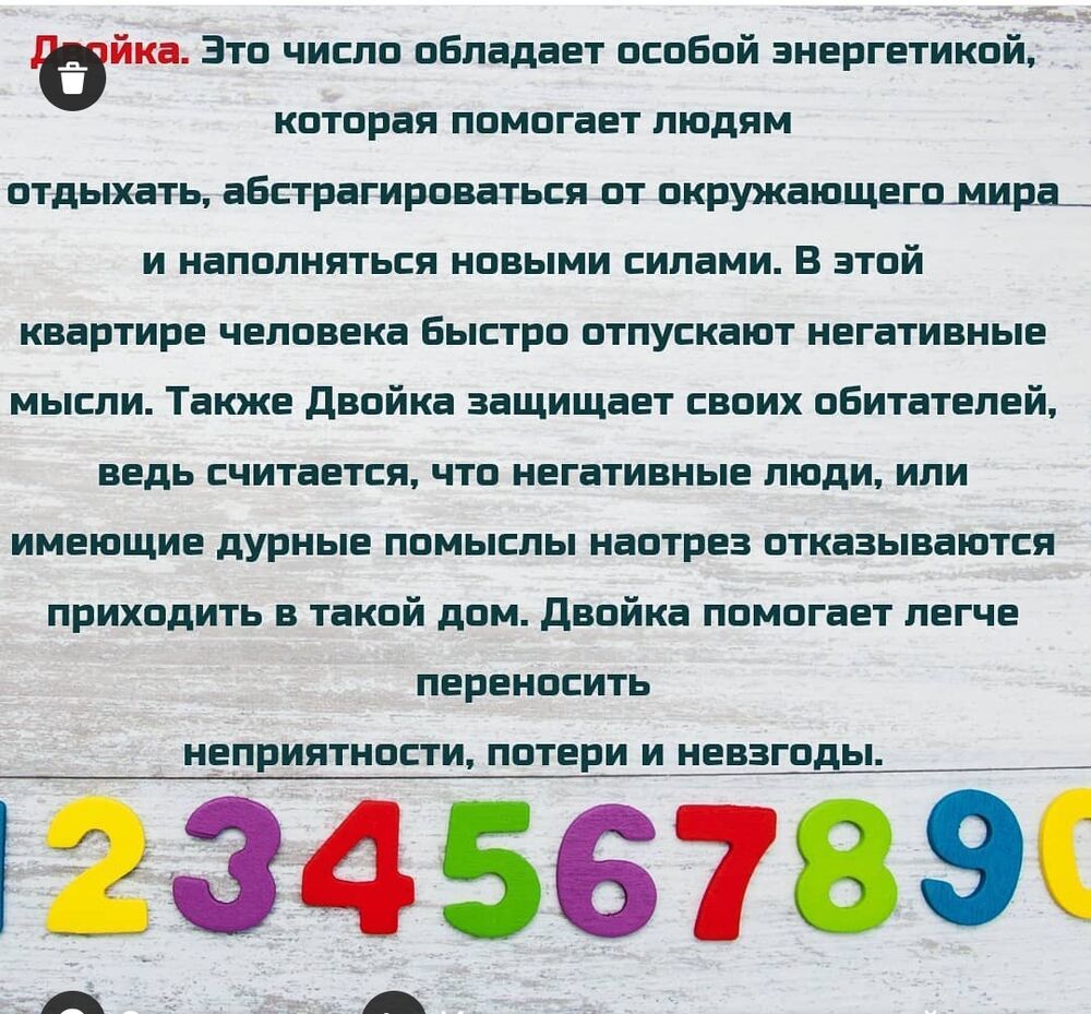 Нумерология вашей квартиры: Персональные записи в журнале Ярмарки Мастеров