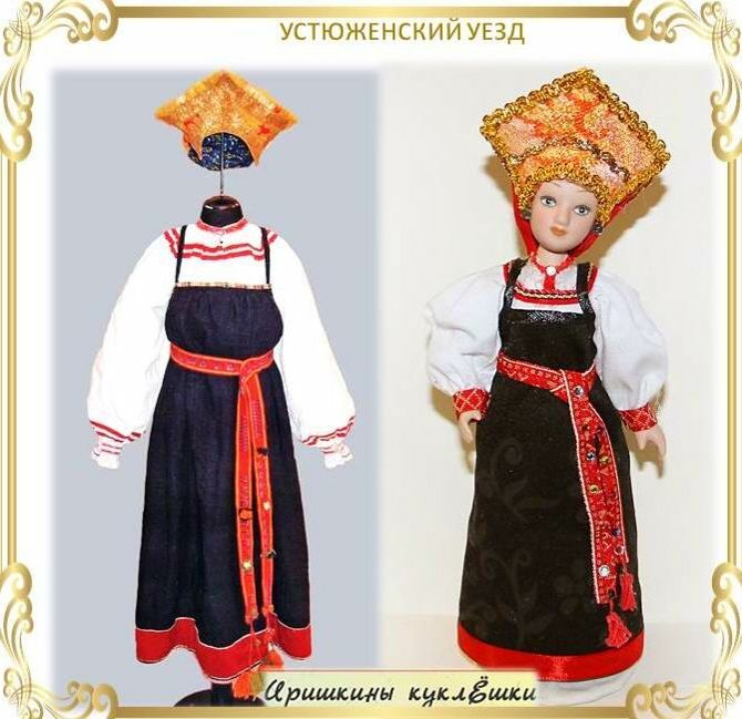 Устюженский уезд — моя кукла в русском народном костюме: Персональные ...