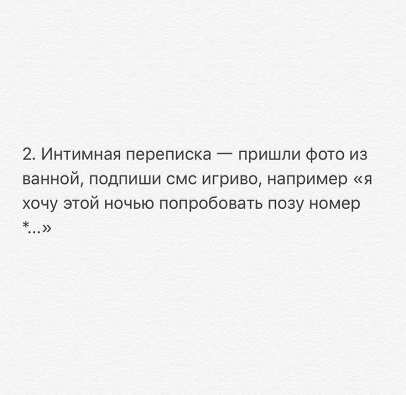 Идеи для флиртующих текстовых сообщений: зажигая страсть через текстовые сообщения