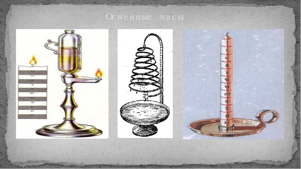 Первые Часы Картинки