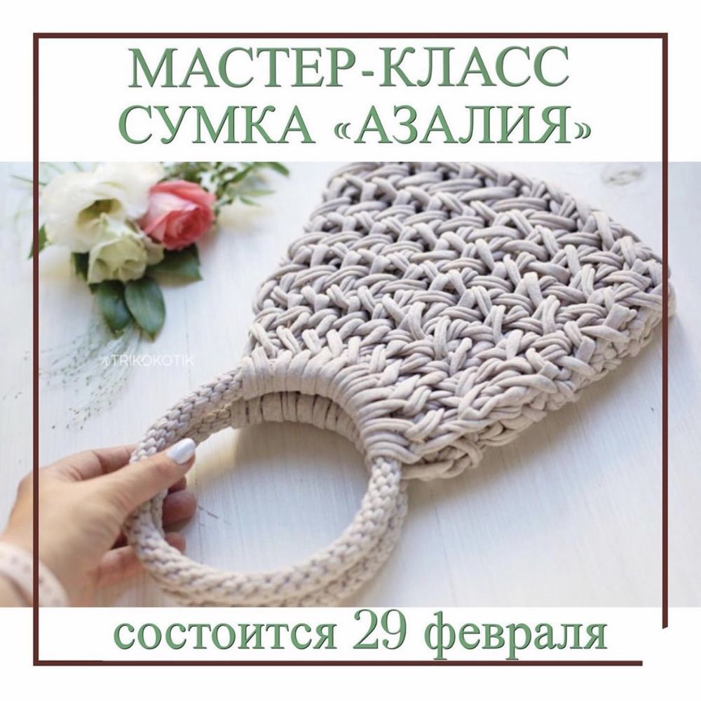 Сумки из трикотажной пряжи. Knitted bag