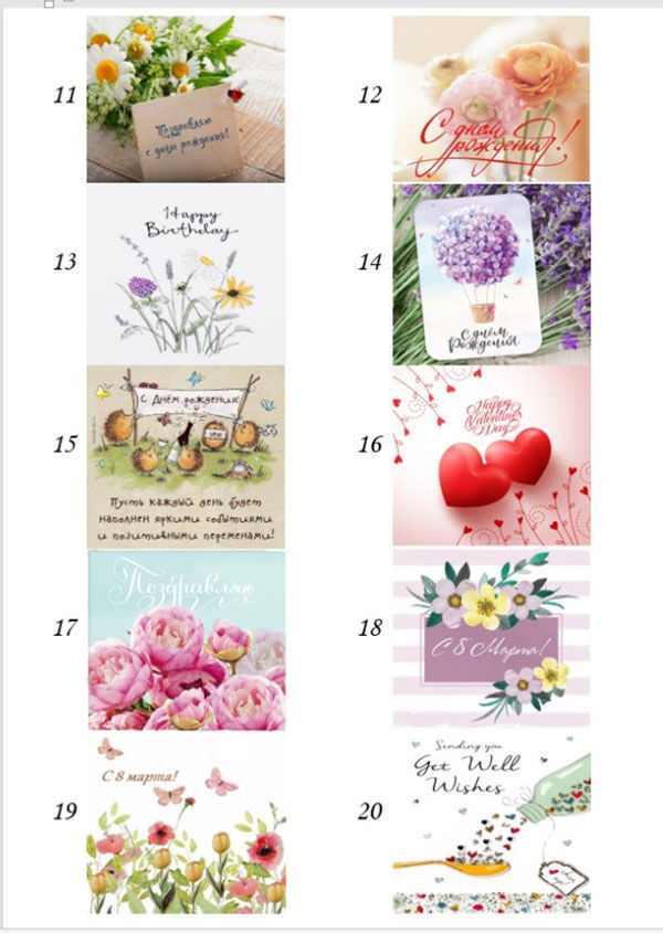 Открытка в Подарок | Журнал Ярмарки Мастеров
