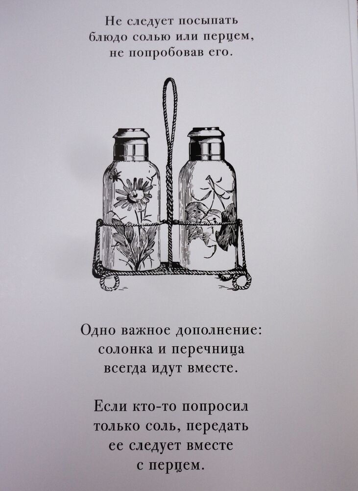 Немного о правилах этикета. Сервировка стола, фото № 26