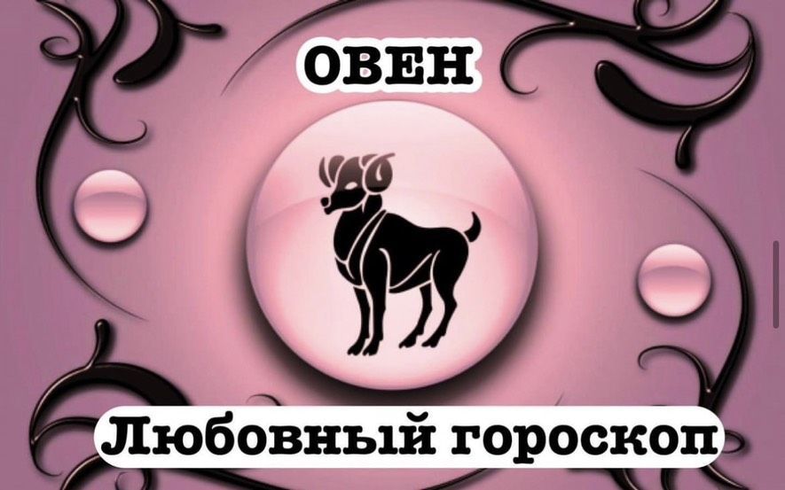 Знак Зодиака, с которым у вас будет лучший sекс | albatrostag.ru