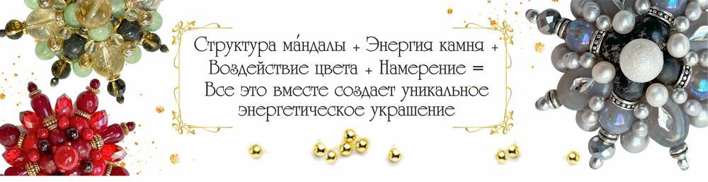 Уникальные украшения энергетические кулоны мандалы и броши из натуральных камней, фото № 2